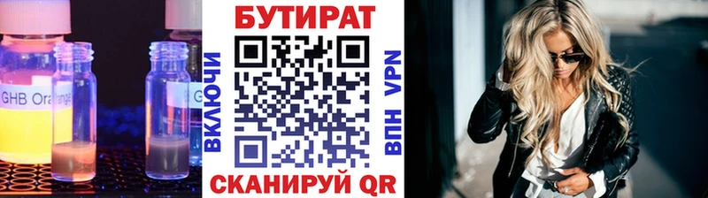 Купить где  Апшеронск  БУТИРАТ BDO 33% 