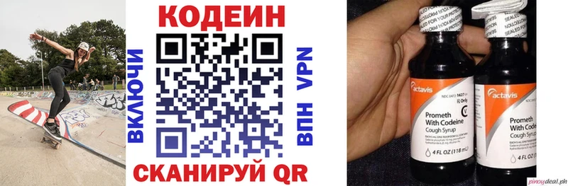 Купить закладки  Апшеронск  Codein Purple Drank 