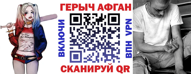 ГЕРОИН хмурый  Купить  Апшеронск 