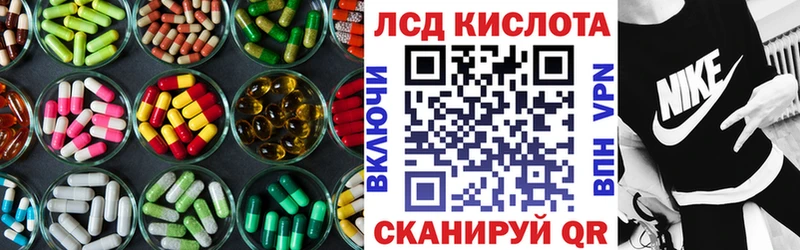 ЛСД экстази кислота Купить закладки Апшеронск