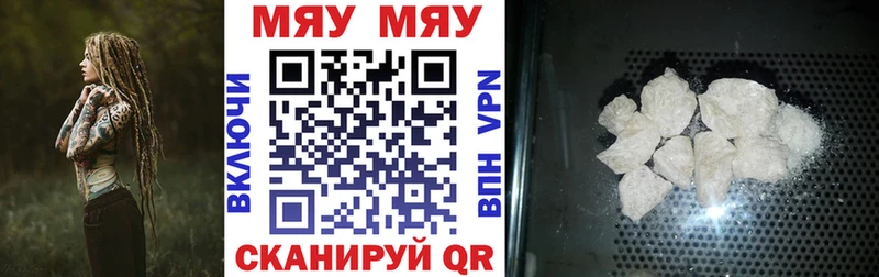 Мефедрон мяу мяу  Купить закладки  Апшеронск 