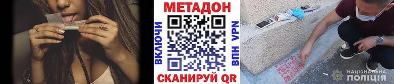 Метадон кристалл Купить закладки Апшеронск