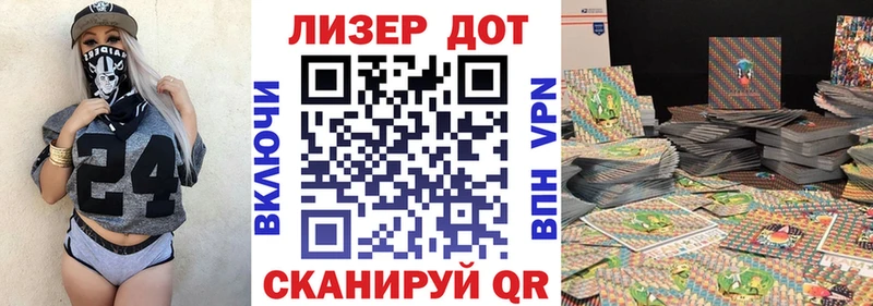 Наркотические марки 1,5мг  Купить  Апшеронск 